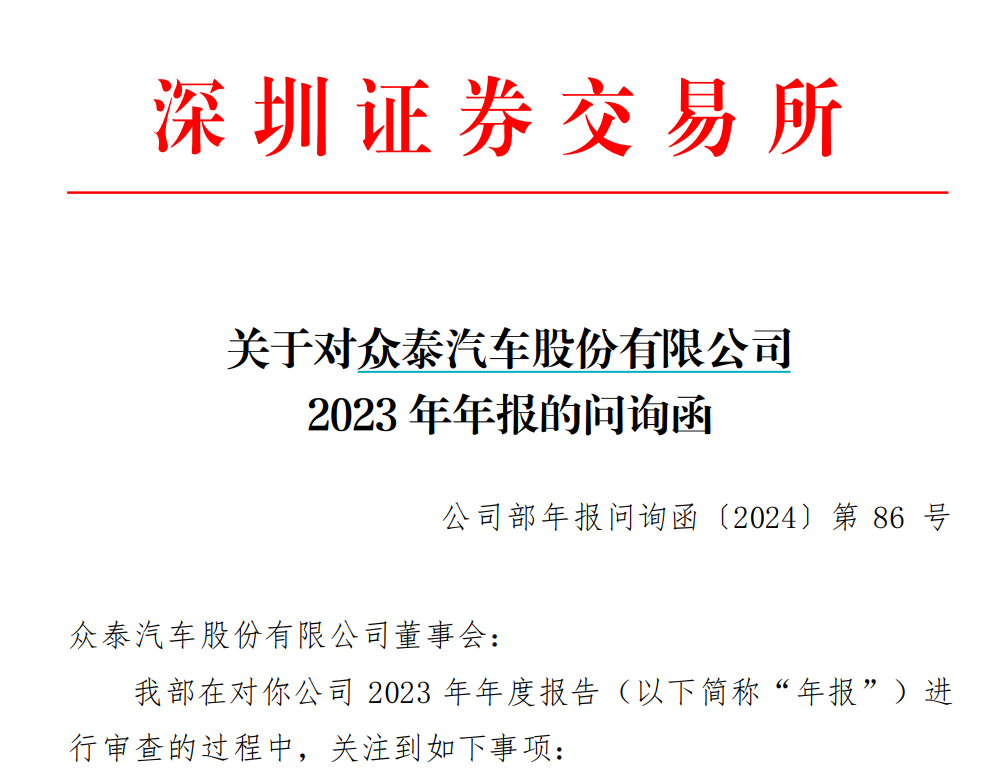 虚增收入？多名高管离职，交易所火速关注！